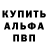 Альфа ПВП крисы CK Darrel112