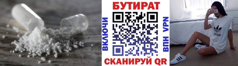 Купить  Короча  Бутират 1.4BDO 