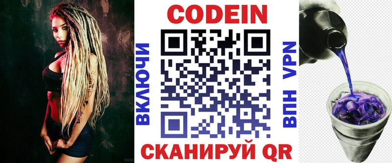Купить где  Короча  Кодеиновый сироп Lean напиток Lean (лин) 