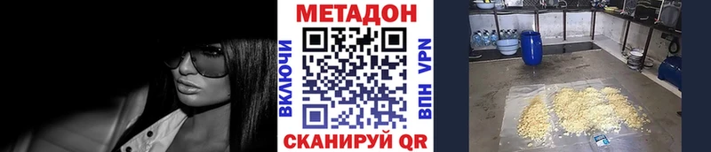 МЕТАДОН кристалл  Купить  Короча 