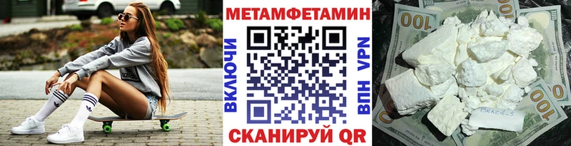 Первитин Декстрометамфетамин 99.9%  Купить закладки  Короча 